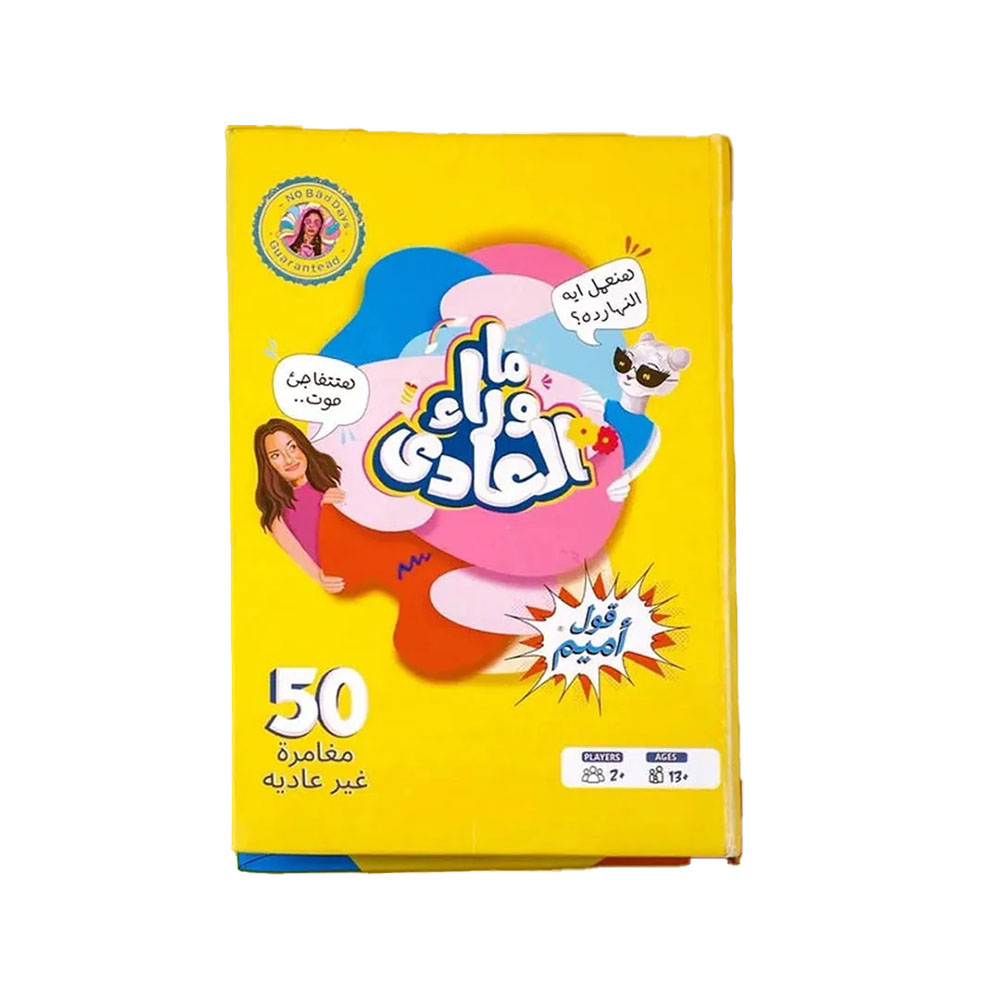 Train Labs - OOL Amim - Ma Wara El 3ady