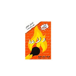 Train Labs - OOL Amim - Wala3a Card Game
