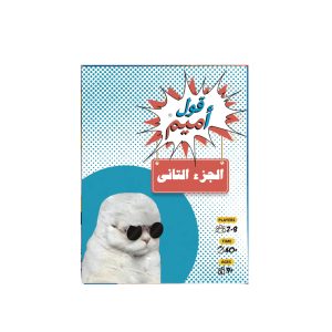 Train Labs - OOL Amim - Family Play Card Version 2