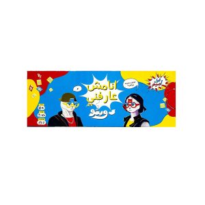 Train Labs - OOL Amim - Ana Mesh Arefni Duetto Game