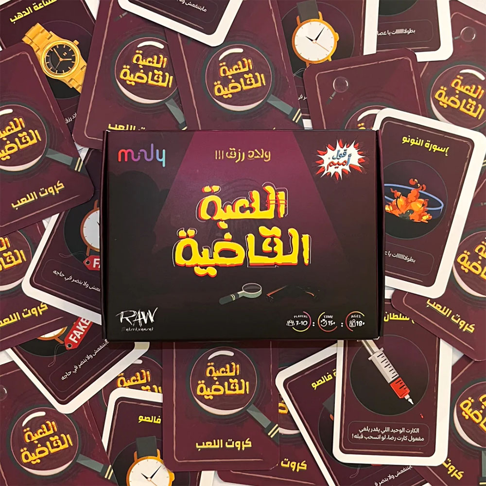 Train Labs - OOL Amim - El Le3ba El Kadya - Welad Rizk Game - Image 3