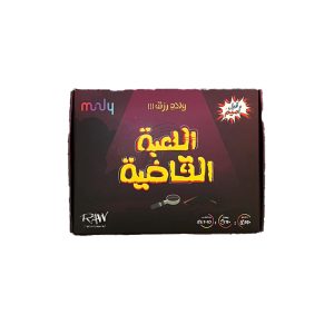 Train Labs - OOL Amim - El Le3ba El Kadya - Welad Rizk Game