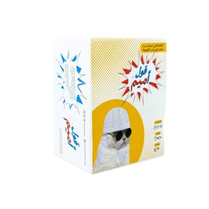 Train Labs - OOL Amim - Game To Test Your Experience With Egyptian Movie Memes, Humor & Creativity