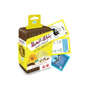 Palstic Box Bank El-Haz Deal